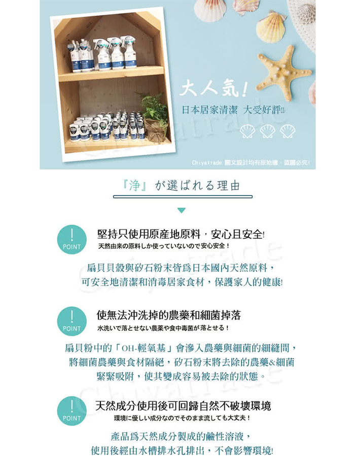 (複製)MENAGE|日本製 北海道扇貝 貝殼粉 實用4件組