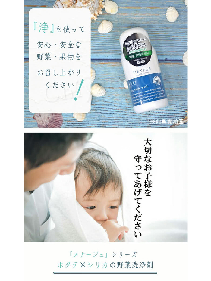 (複製)MENAGE|日本製 北海道扇貝 貝殼粉 實用4件組