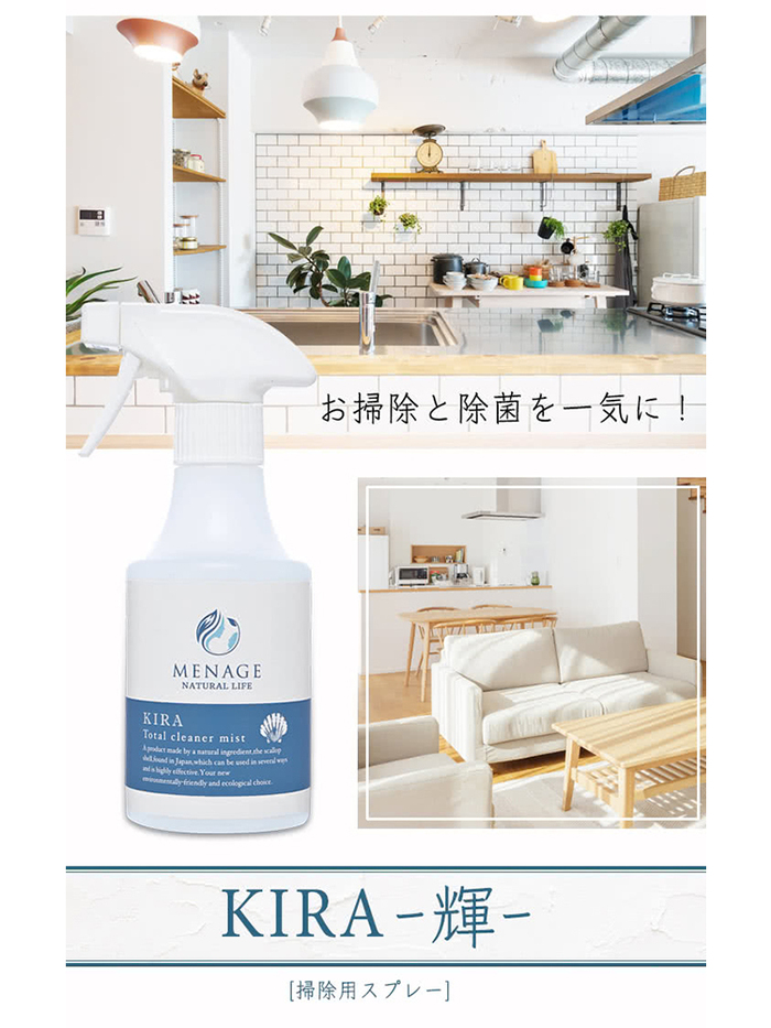 (複製)MENAGE|日本製 北海道扇貝 貝殼粉 實用4件組