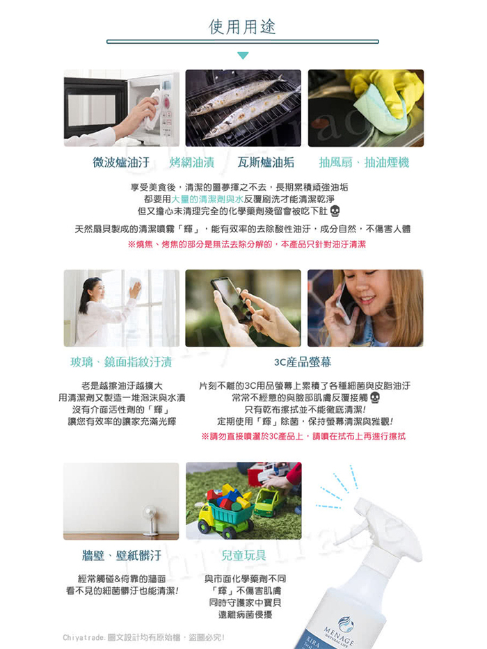 (複製)MENAGE|日本製 北海道扇貝 貝殼粉 實用4件組