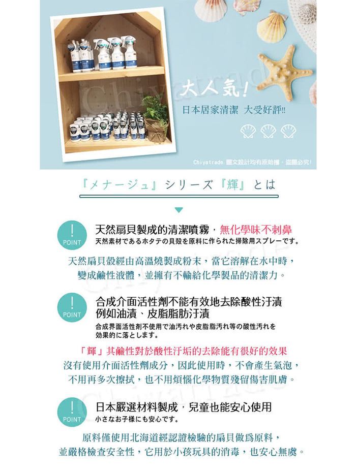 (複製)MENAGE|日本製 北海道扇貝 貝殼粉 實用4件組