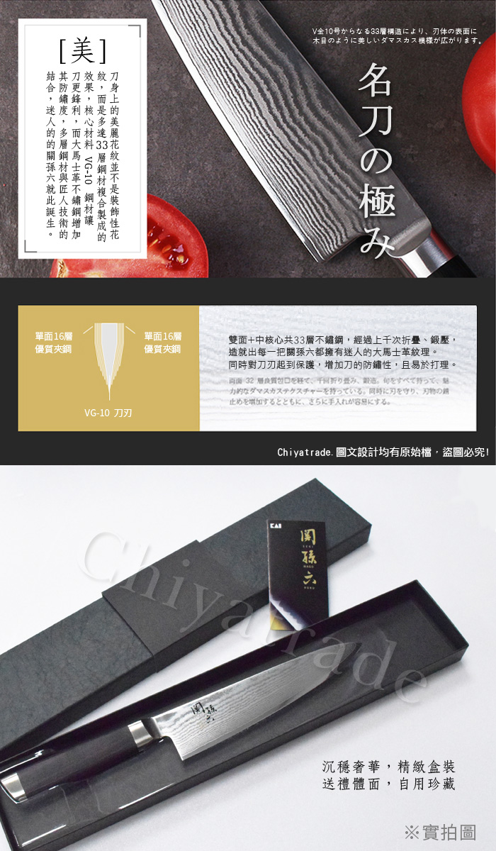 (複製)KAI 貝印|關孫六茜三德刀16.5cm+三段式手動磨刀器(送原廠圍裙)