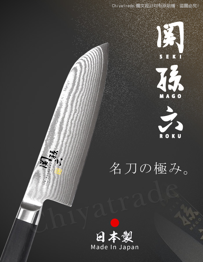 (複製)KAI 貝印|匠創名刀關孫六 職人精工大馬士革鋼 不鏽鋼主廚刀-18cm(主廚刀)