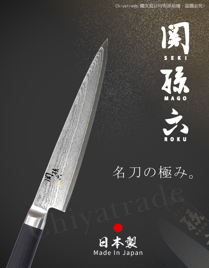 (複製)KAI 貝印|匠創名刀關孫六 職人精工大馬士革鋼 不鏽鋼小三德刀-14.5cm(小三德刀)