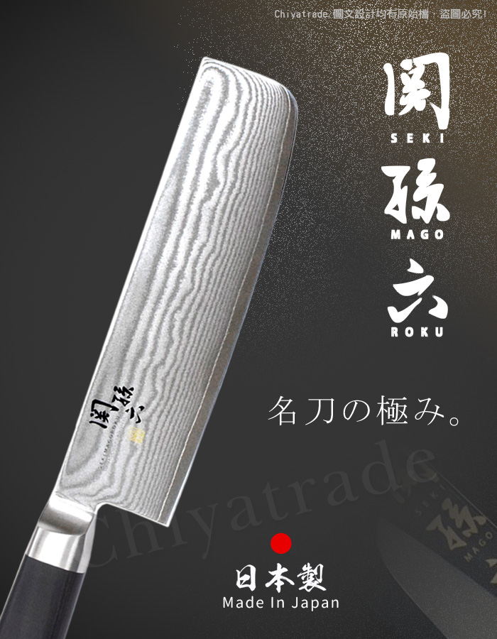(複製)KAI 貝印|匠創名刀關孫六 職人精工大馬士革鋼 不鏽鋼蔬果小刀-15cm(蔬果小刀)