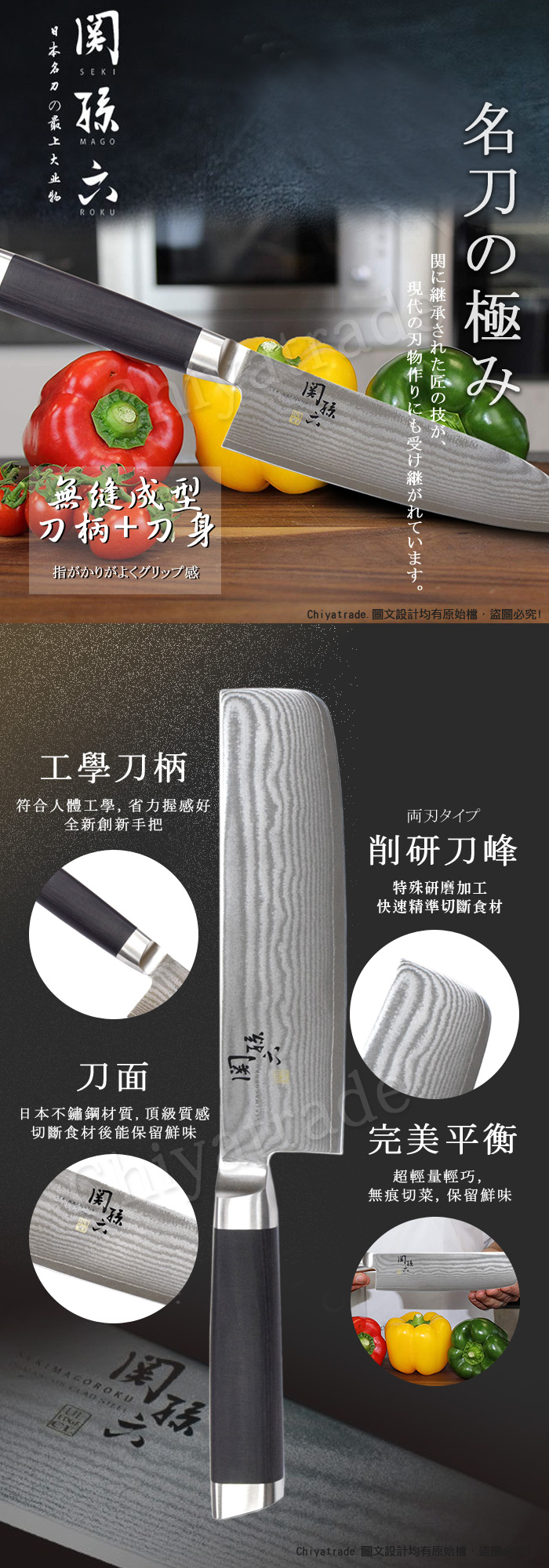 (複製)KAI 貝印|匠創名刀關孫六 職人精工大馬士革鋼 不鏽鋼蔬果小刀-15cm(蔬果小刀)