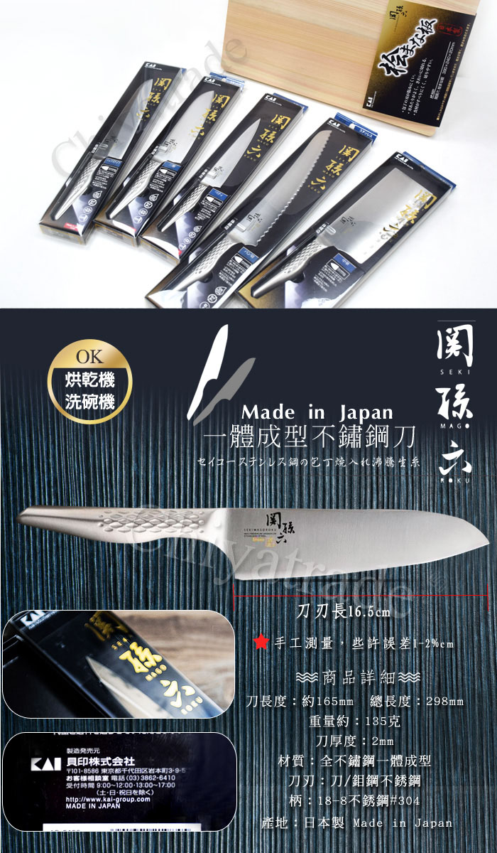 (複製)KAI 貝印|匠創名刀關孫六 職人精工大馬士革鋼 不鏽鋼菜刀-16.5cm(菜刀)