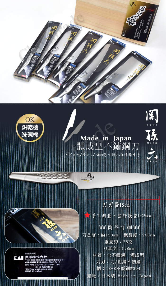 (複製)KAI 貝印｜匠創名刀關孫六 一體成型不鏽鋼刀-廚房三德刀16.5cm+檜木砧板