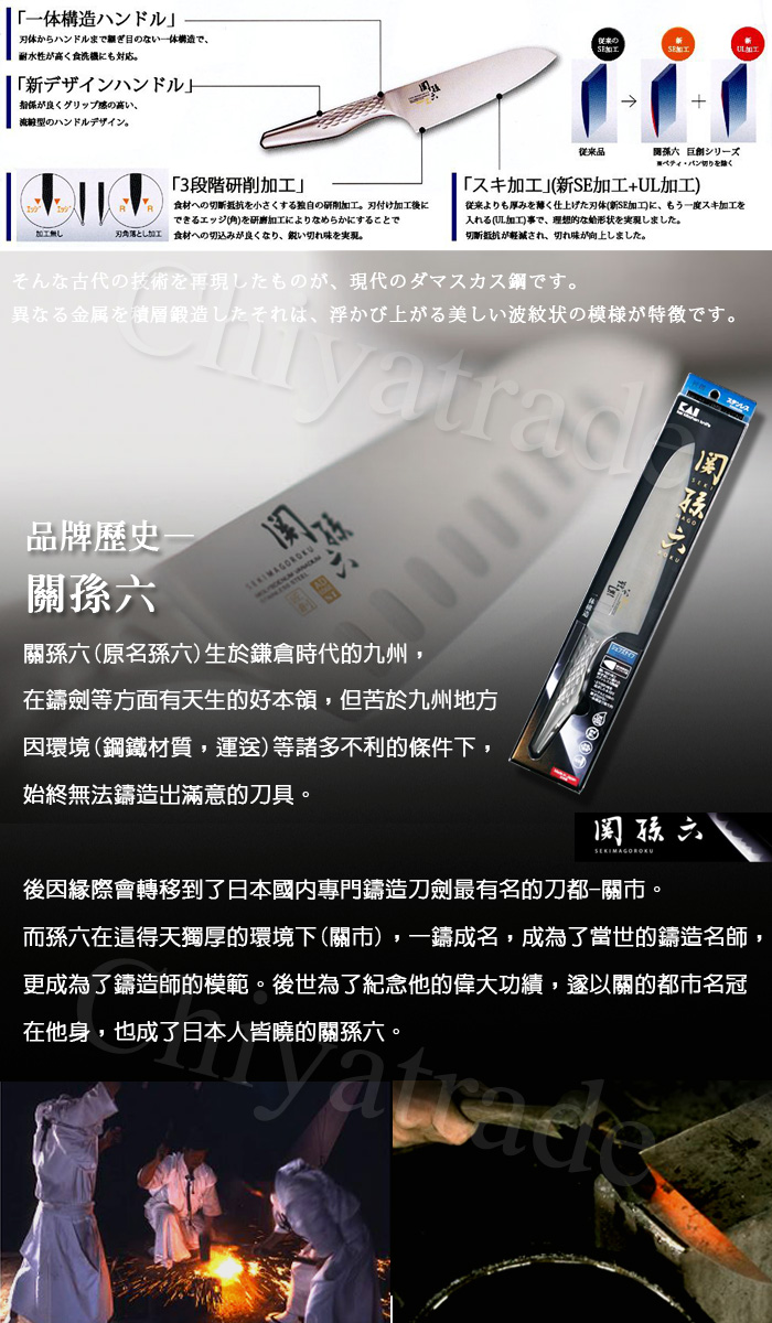 (複製)KAI 貝印|匠創名刀關孫六 職人精工大馬士革鋼 不鏽鋼菜刀-16.5cm(菜刀)