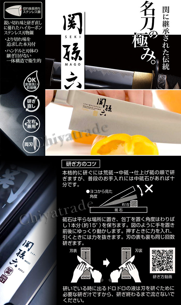 (複製)KAI 貝印|匠創名刀關孫六 職人精工大馬士革鋼 不鏽鋼菜刀-16.5cm(菜刀)