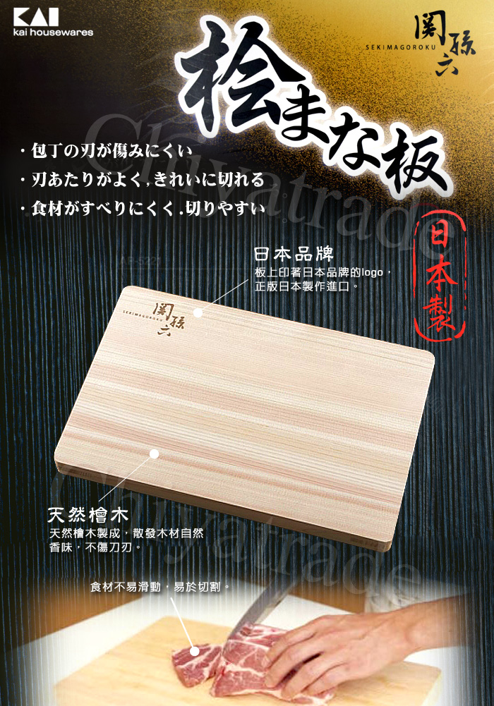 (複製)KAI 貝印|匠創名刀關孫六 職人精工大馬士革鋼 不鏽鋼菜刀-16.5cm(菜刀)