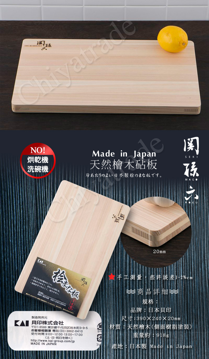 (複製)KAI 貝印|匠創名刀關孫六 職人精工大馬士革鋼 不鏽鋼菜刀-16.5cm(菜刀)