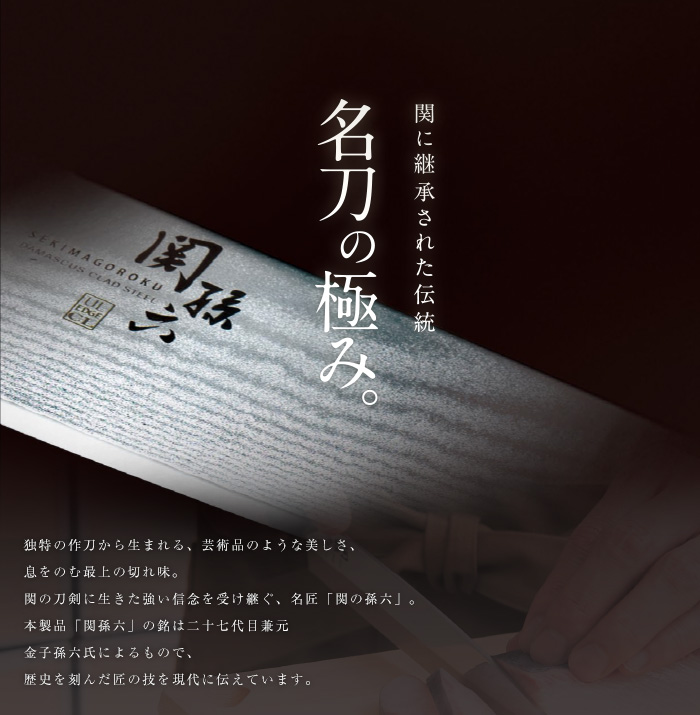 (複製)KAI 貝印|匠創名刀關孫六 職人精工大馬士革鋼 不鏽鋼菜刀-16.5cm(菜刀)