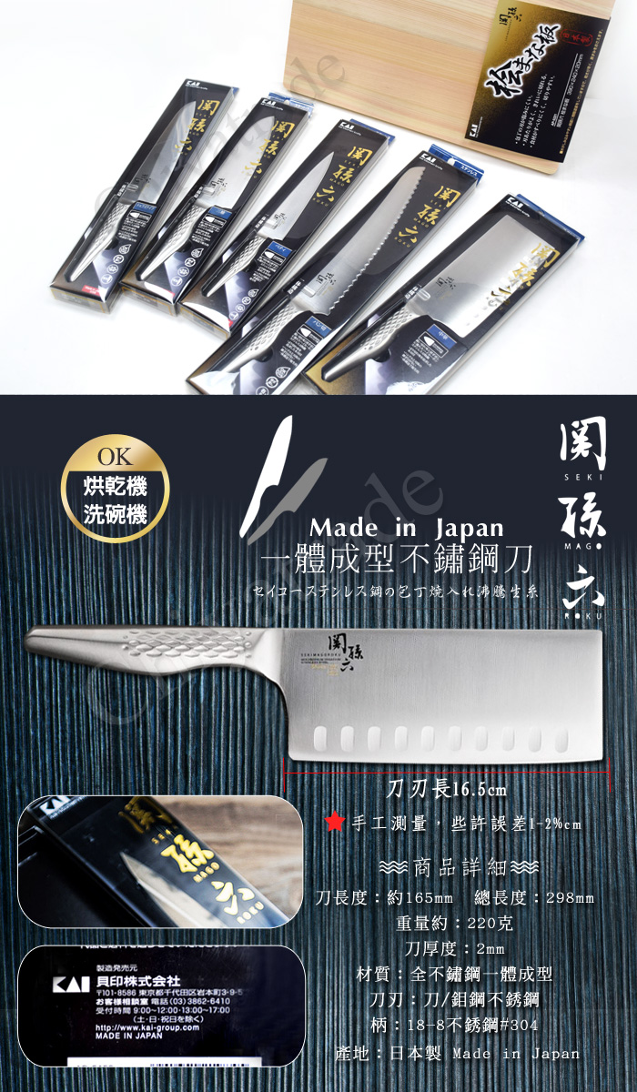 (複製)KAI 貝印|匠創名刀關孫六 一體成型不鏽鋼刀-專業廚刀18cm+檜木砧板