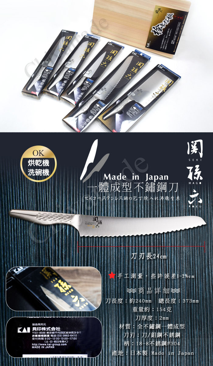 (複製)KAI 貝印|匠創名刀關孫六 一體成型不鏽鋼刀-中華菜刀16.5cm+檜木砧板