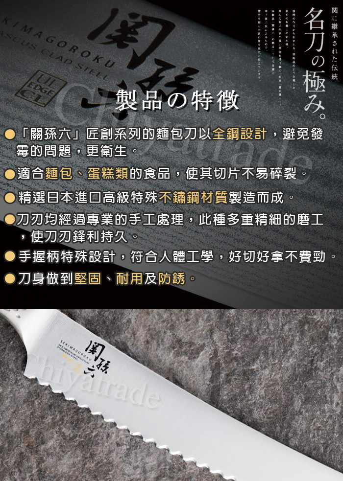 KAI 貝印|匠創名刀關孫六 一體成型不鏽鋼刀-廚房麵包刀24cm+檜木砧板