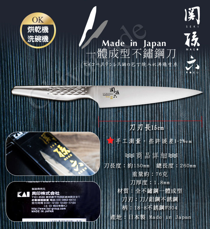 (複製)KAI 貝印|匠創名刀關孫六 一體成型不鏽鋼刀-廚房三德刀+中華菜刀
