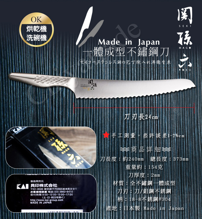 (複製)KAI 貝印|匠創名刀關孫六 一體成型不鏽鋼刀-專業精選-3刀組