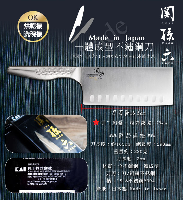 (複製)KAI 貝印|匠創名刀關孫六 一體成型不鏽鋼刀-御廚刀精選5件組
