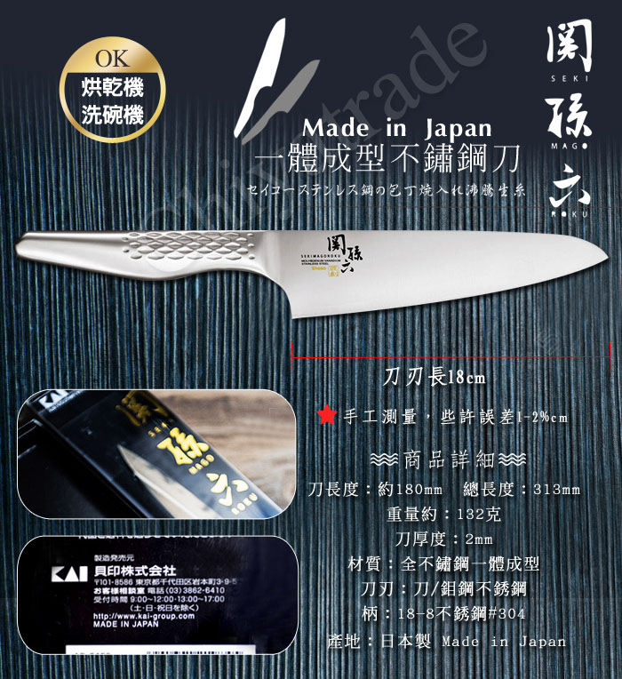 (複製)KAI 貝印|匠創名刀關孫六 一體成型不鏽鋼刀-御廚刀精選5件組