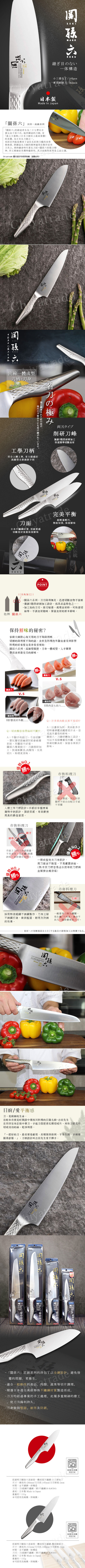 (複製)KAI 貝印|匠創名刀關孫六 一體成型不鏽鋼刀-小三德包丁+廚房三德包丁
