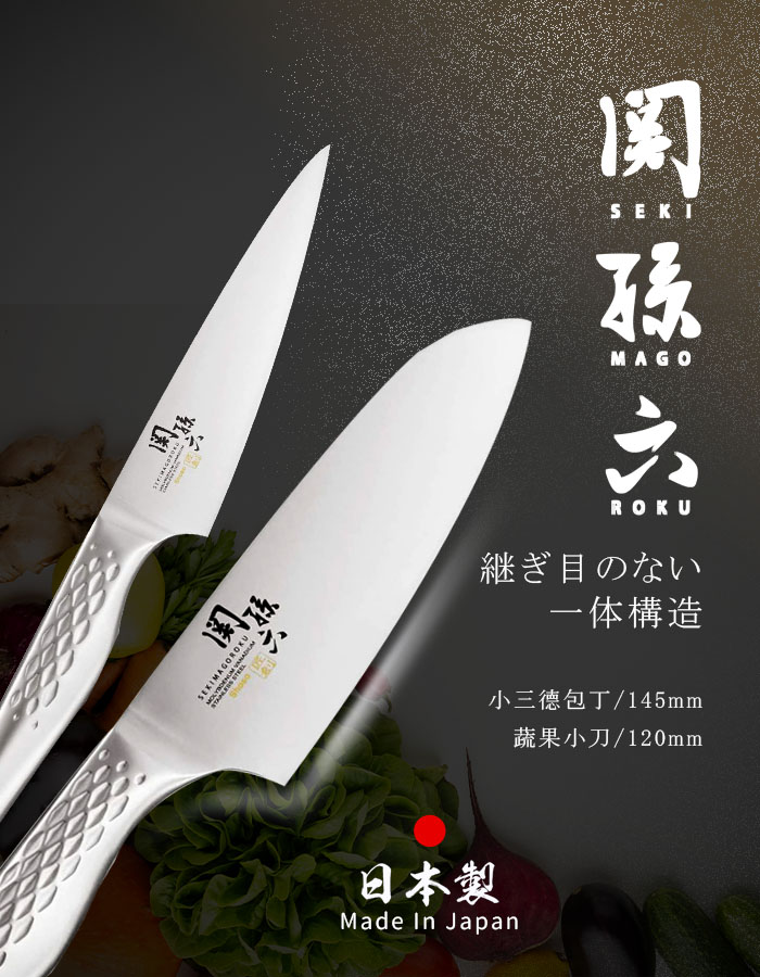 (複製)KAI 貝印|匠創名刀關孫六 一體成型不鏽鋼刀-小三德包丁+廚房中華包丁菜