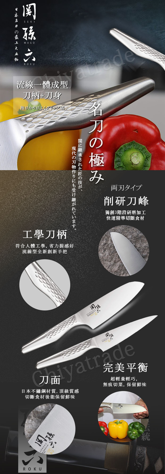 (複製)KAI 貝印|匠創名刀關孫六 一體成型不鏽鋼刀-小三德包丁+廚房中華包丁菜