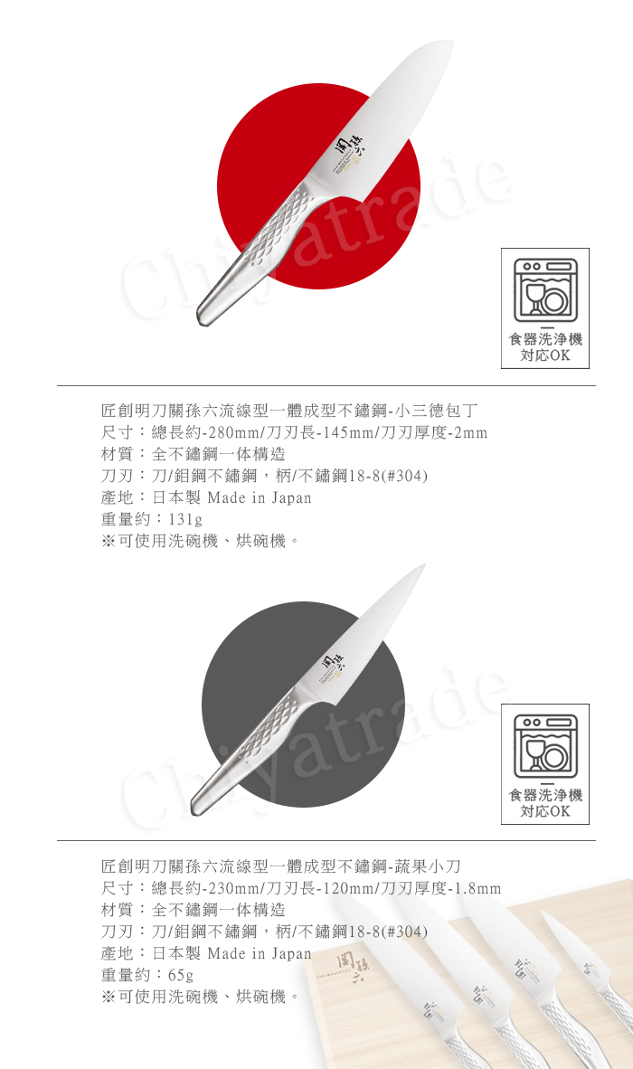 (複製)KAI 貝印|匠創名刀關孫六 一體成型不鏽鋼刀-小三德包丁+廚房中華包丁菜