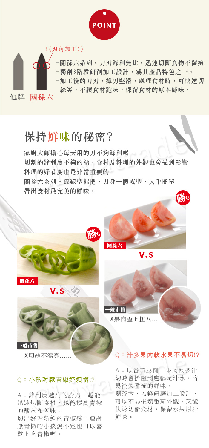 (複製)KAI 貝印|匠創名刀關孫六 一體成型不鏽鋼刀-小三德包丁+廚房中華包丁菜