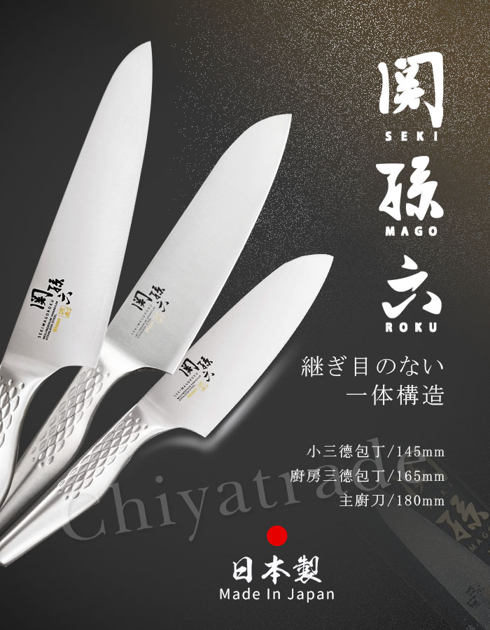 (複製)KAI 貝印|匠創名刀關孫六 一體成型不鏽鋼刀-小三德包丁+蔬果小刀