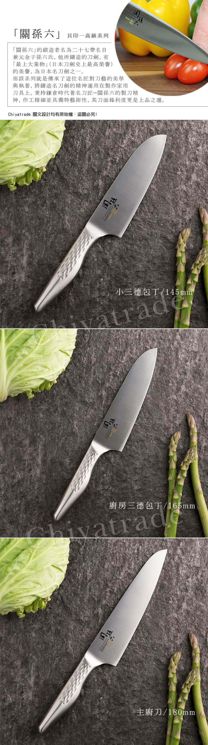 (複製)KAI 貝印|匠創名刀關孫六 一體成型不鏽鋼刀-小三德包丁+蔬果小刀