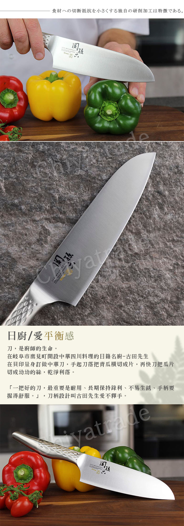 (複製)KAI 貝印|匠創名刀關孫六 一體成型不鏽鋼刀-小三德包丁+蔬果小刀