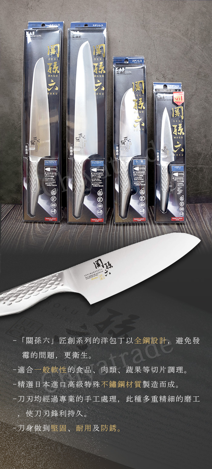 (複製)KAI 貝印|匠創名刀關孫六 一體成型不鏽鋼刀-小三德包丁+蔬果小刀