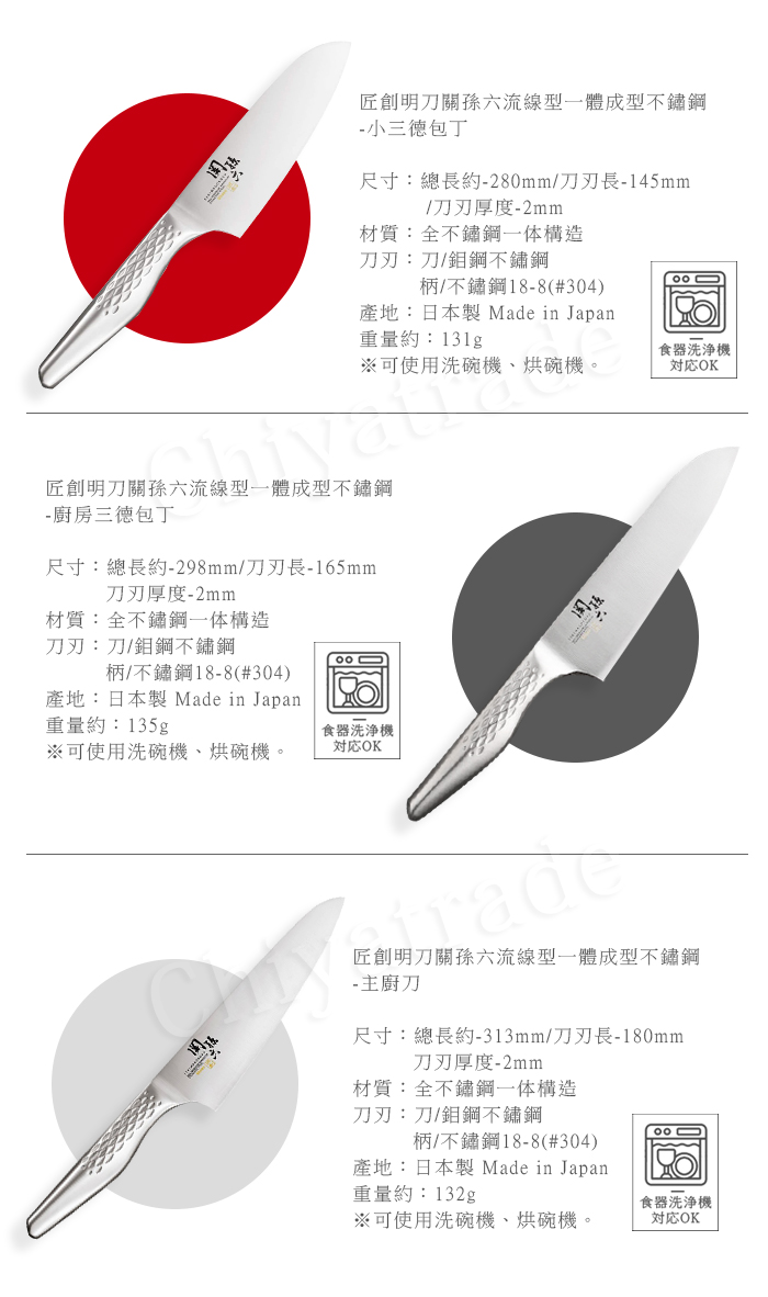 (複製)KAI 貝印|匠創名刀關孫六 一體成型不鏽鋼刀-小三德包丁+蔬果小刀