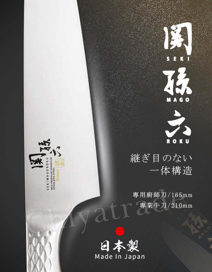 (複製)KAI 貝印|匠創名刀關孫六 一體成型不鏽鋼刀-小三德包丁+廚房三德包丁+主廚刀