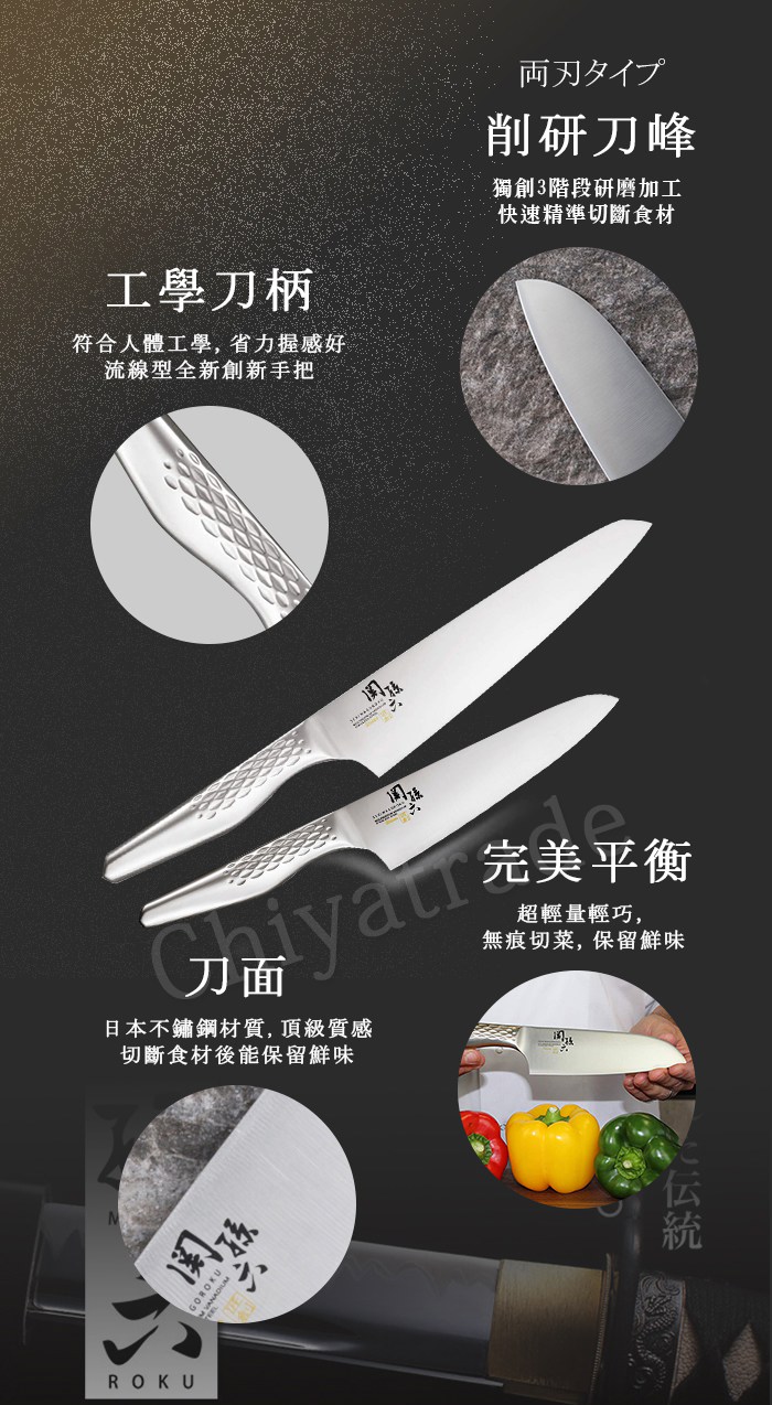 (複製)KAI 貝印|匠創名刀關孫六 一體成型不鏽鋼刀-小三德包丁+廚房三德包丁+主廚刀