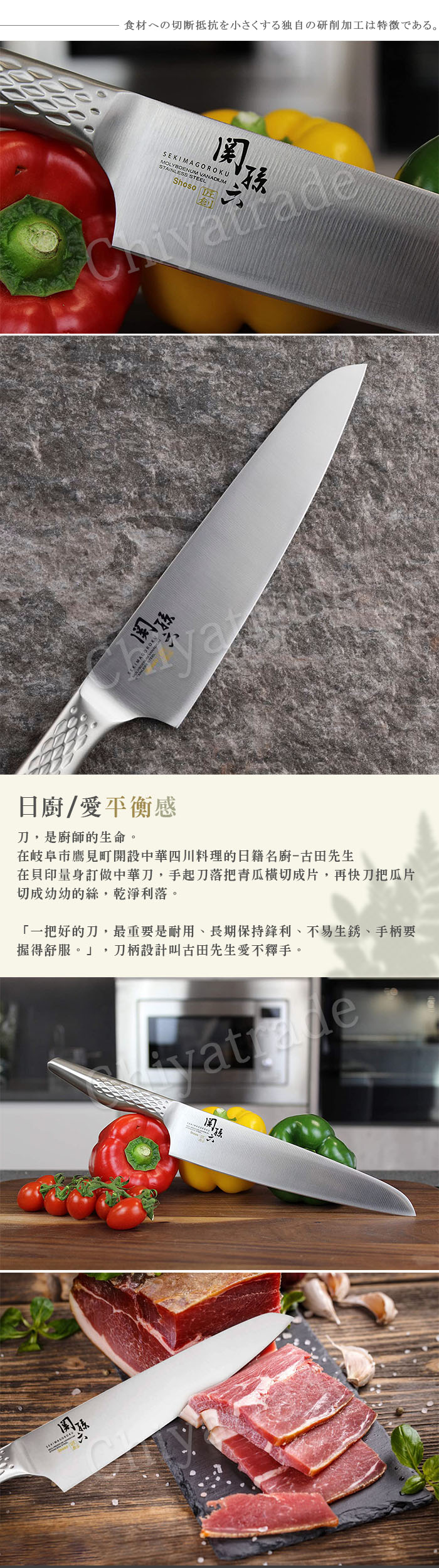 (複製)KAI 貝印|匠創名刀關孫六 一體成型不鏽鋼刀-小三德包丁+廚房三德包丁+主廚刀