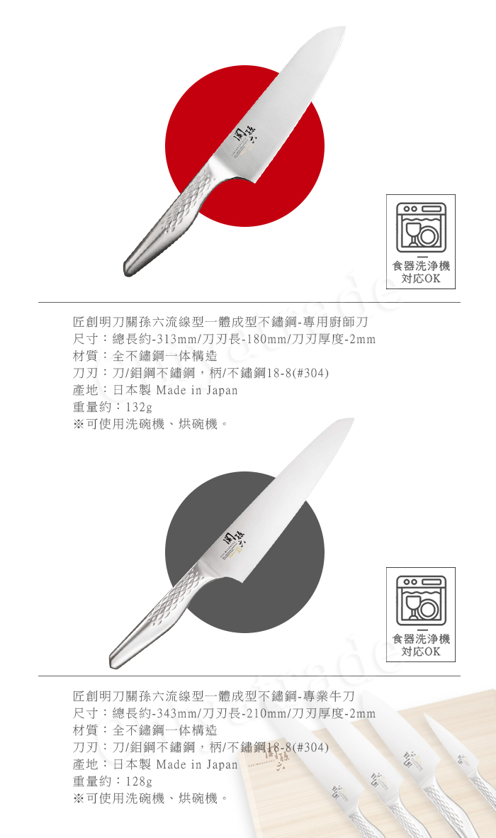 (複製)KAI 貝印|匠創名刀關孫六 一體成型不鏽鋼刀-小三德包丁+廚房三德包丁+主廚刀