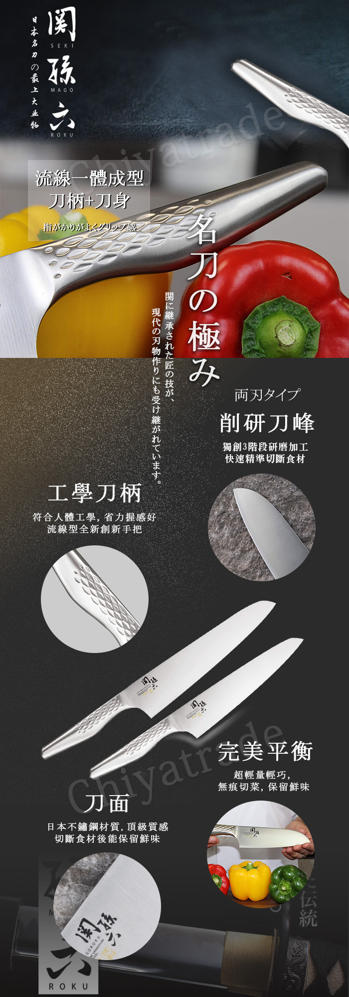 (複製)KAI 貝印|匠創名刀關孫六 一體成型不鏽鋼刀-牛刀+專用廚師刀