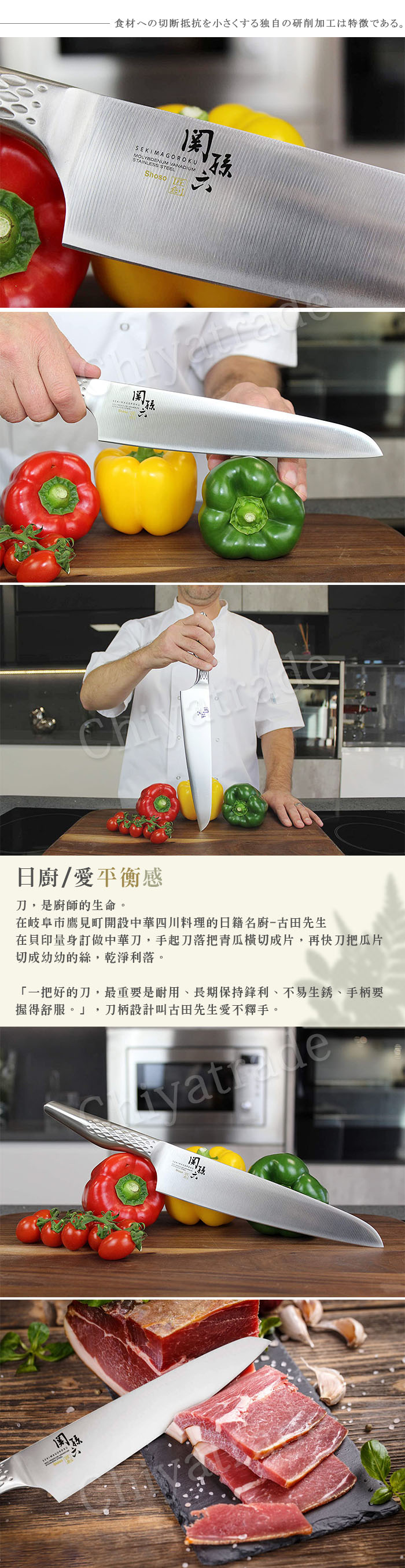 (複製)KAI 貝印|匠創名刀關孫六 一體成型不鏽鋼刀-牛刀+專用廚師刀