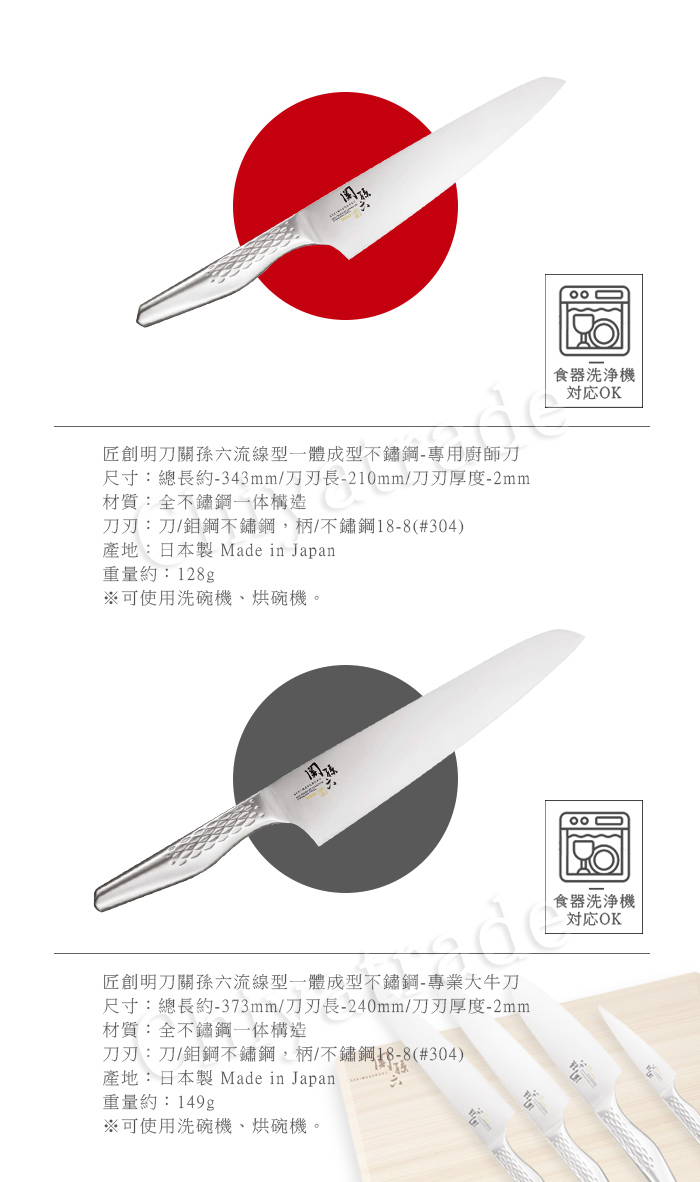 (複製)KAI 貝印|匠創名刀關孫六 一體成型不鏽鋼刀-牛刀+專用廚師刀