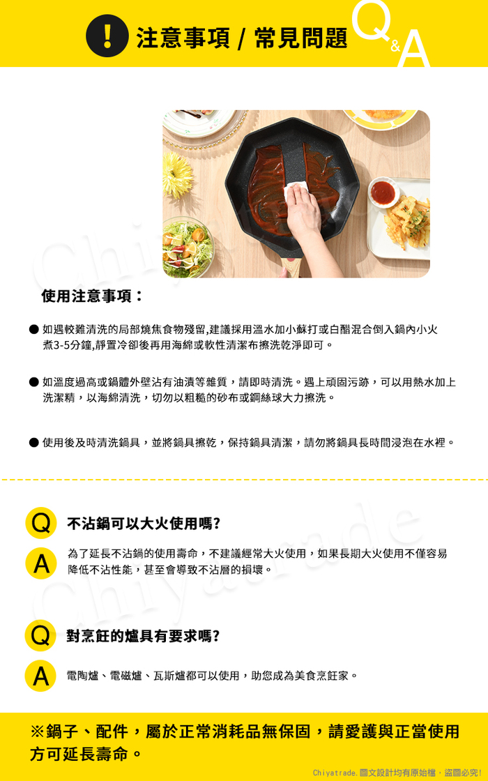 (複製)八角維京|奈米銀抗菌加工不沾鍋 24cm湯鍋 IH全對應 贈鋁蓋(檸檬黃)