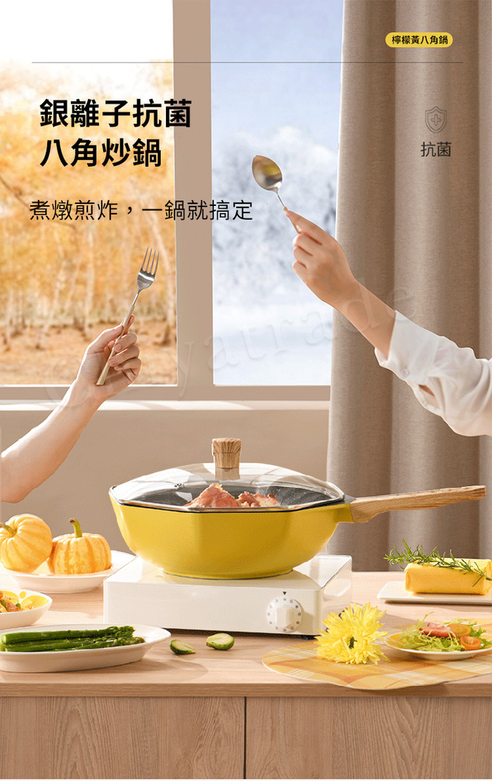 (複製)八角維京|奈米銀抗菌加工不沾鍋 28cm煎炒鍋 IH全對應 無蓋(檸檬黃)