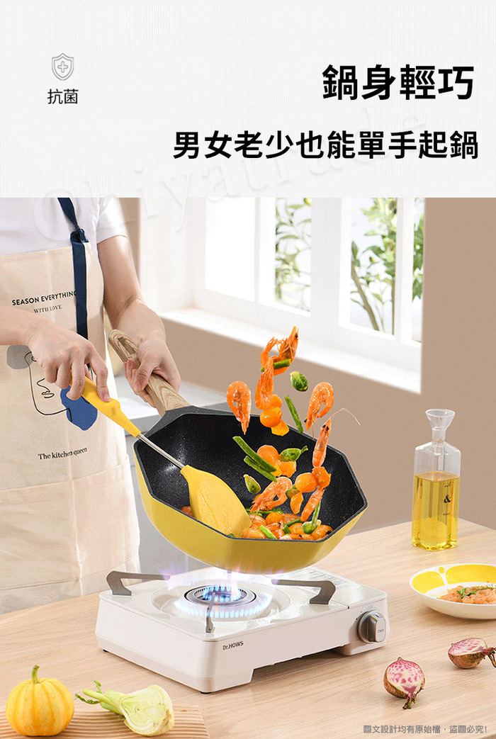 (複製)八角維京|奈米銀抗菌加工不沾鍋 28cm煎炒鍋 IH全對應 無蓋(檸檬黃)