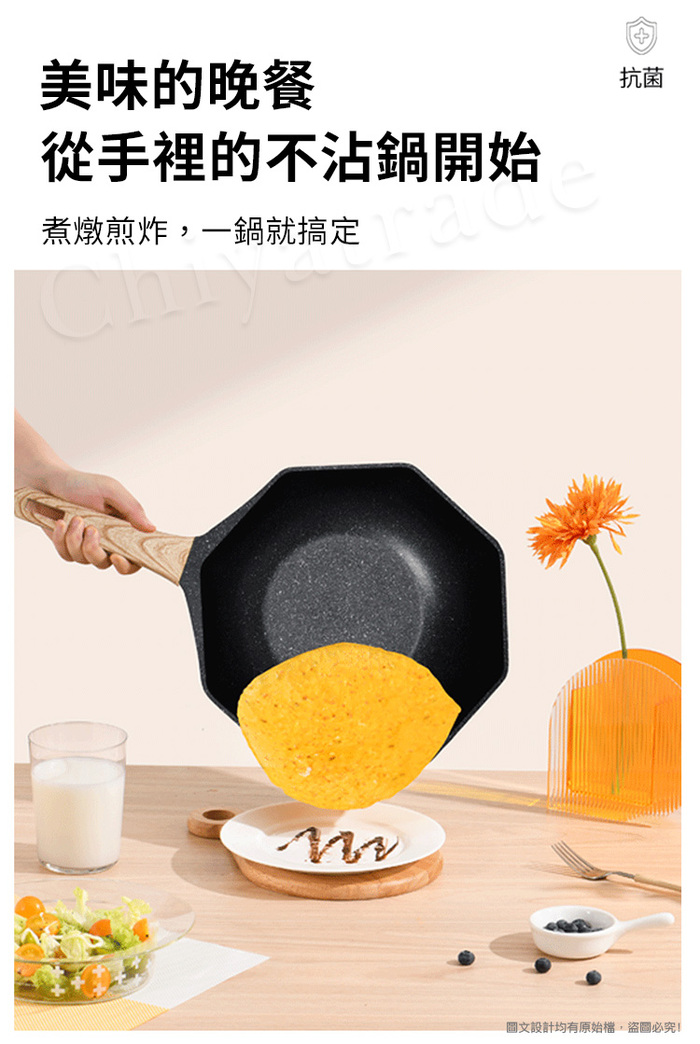 (複製)八角維京|奈米銀抗菌加工不沾鍋 28cm煎炒鍋 IH全對應 無蓋(檸檬黃)