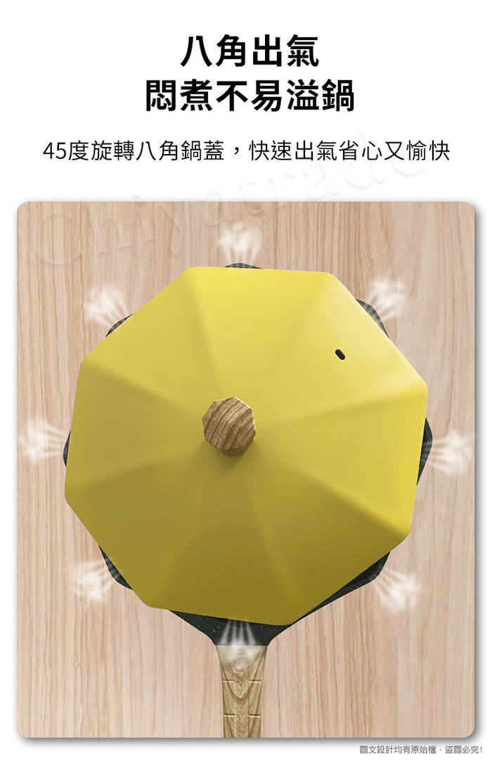 (複製)八角維京|奈米銀抗菌加工不沾鍋 28cm煎炒鍋 IH全對應 無蓋(檸檬黃)