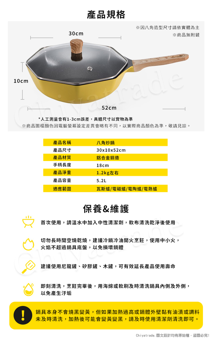 (複製)八角維京|奈米銀抗菌加工不沾鍋 28cm煎炒鍋 IH全對應 無蓋(檸檬黃)