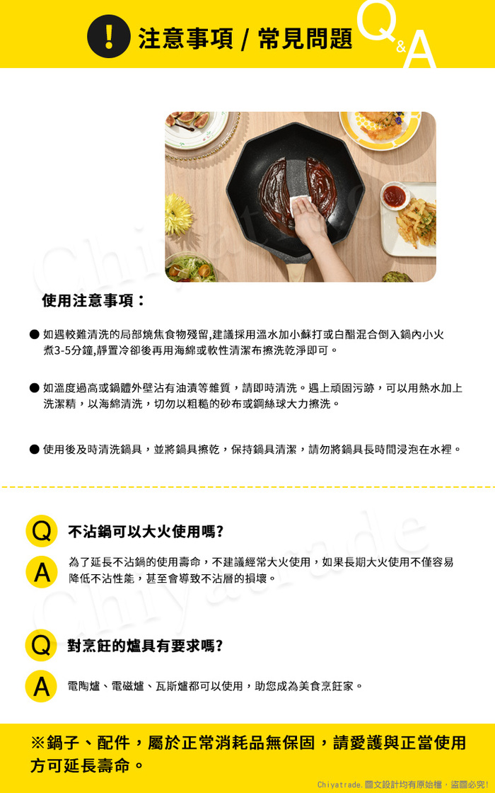 (複製)八角維京|奈米銀抗菌加工不沾鍋 28cm煎炒鍋 IH全對應 無蓋(檸檬黃)