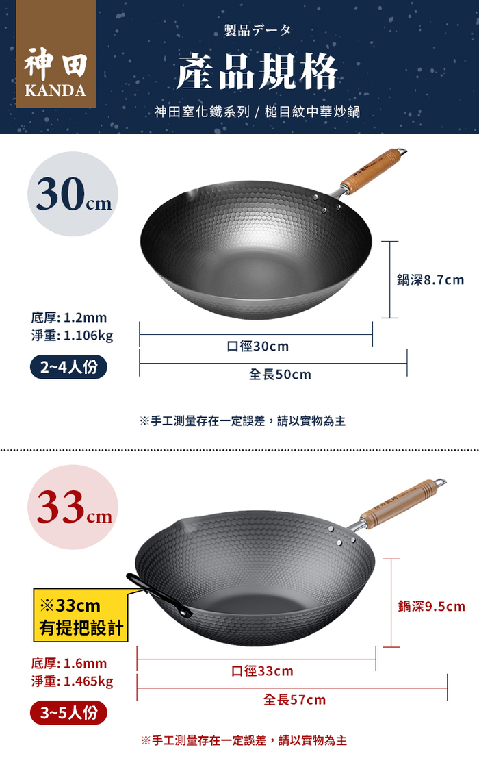 (複製)神田KANDA｜日本製 443不銹鋼 槌目紋無塗層雪平鍋20cm