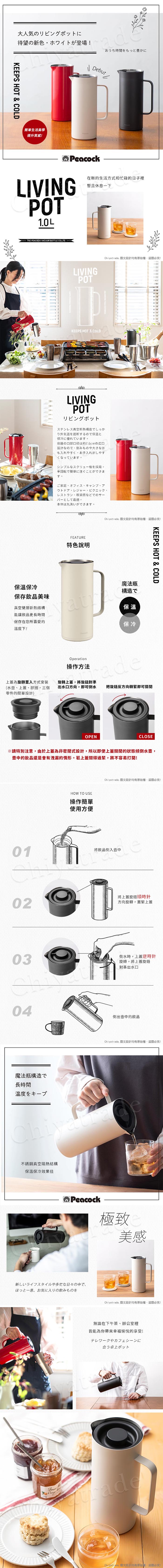 (複製)Peacock 孔雀|Living Pot 時尚不鏽鋼保溫壺 桌上壺 1.0L-霧黑色